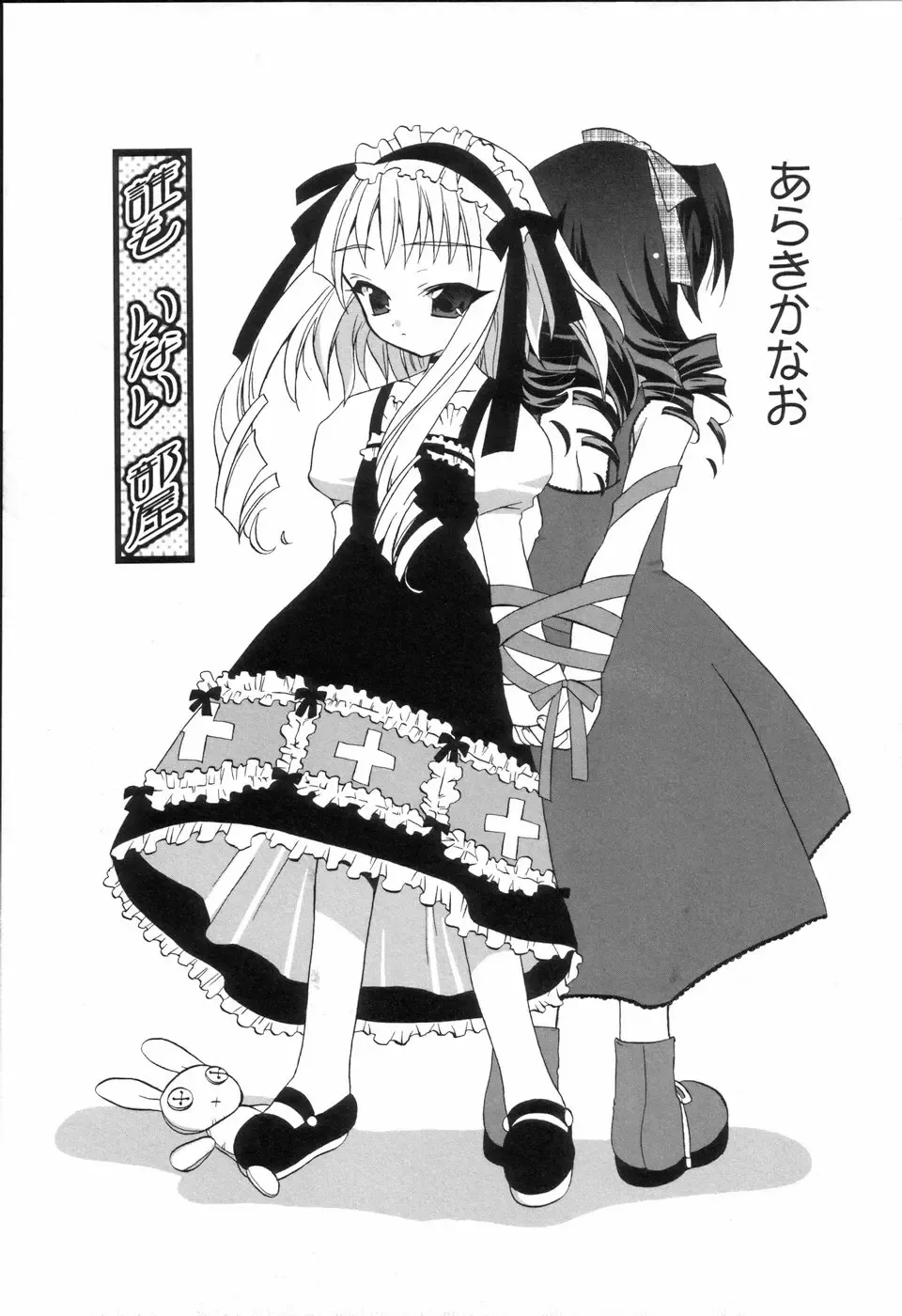 Koushoku Shounen no Susume Fhentai - Page 145