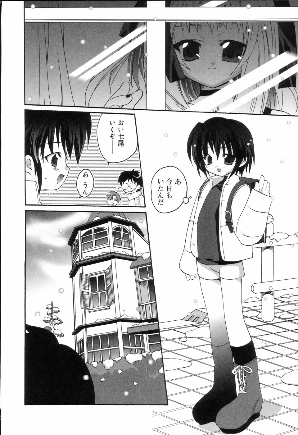 Koushoku Shounen no Susume Fhentai - Page 146