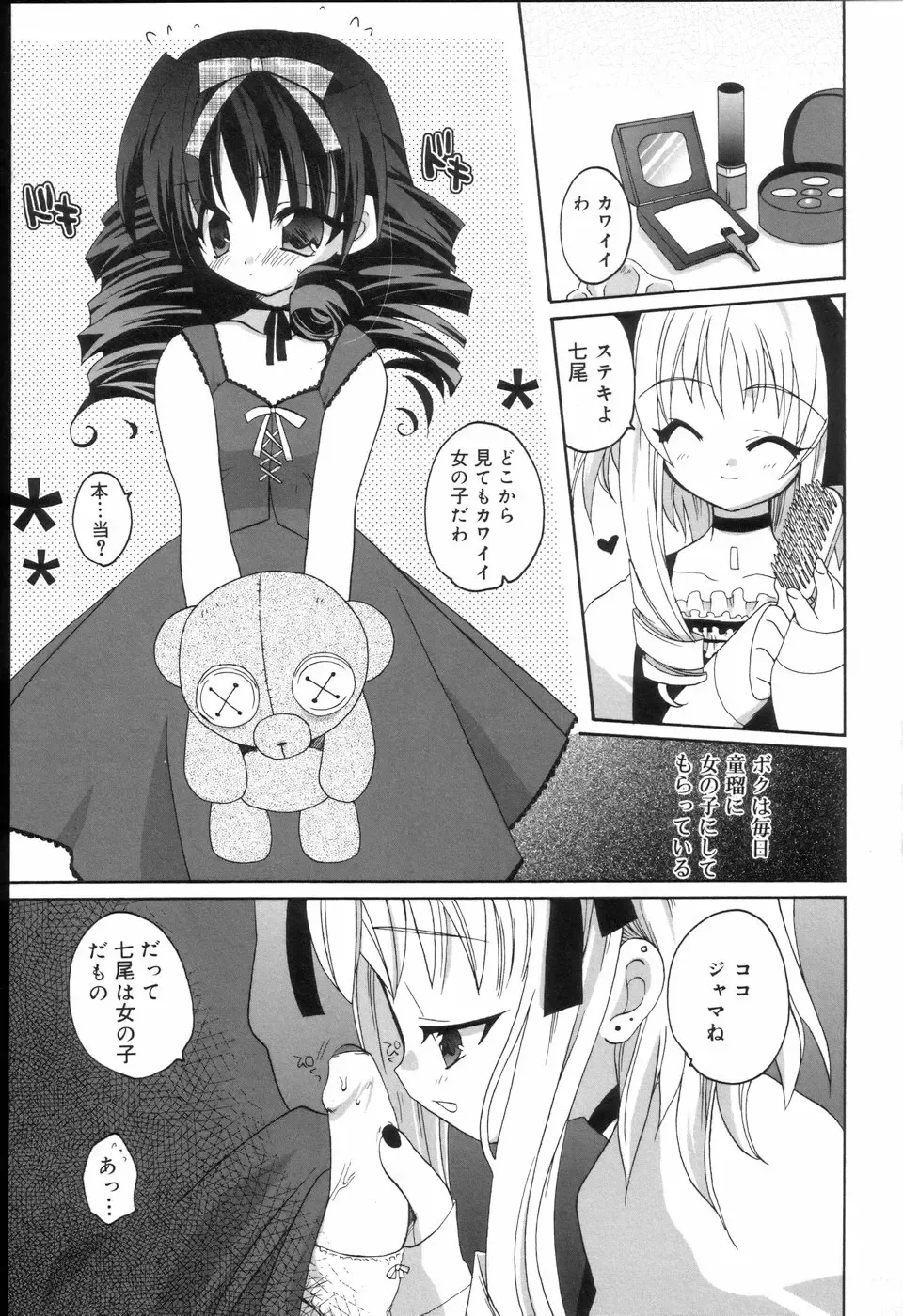 Koushoku Shounen no Susume Fhentai - Page 149