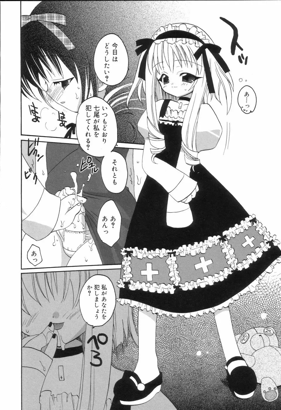 Koushoku Shounen no Susume Fhentai - Page 154