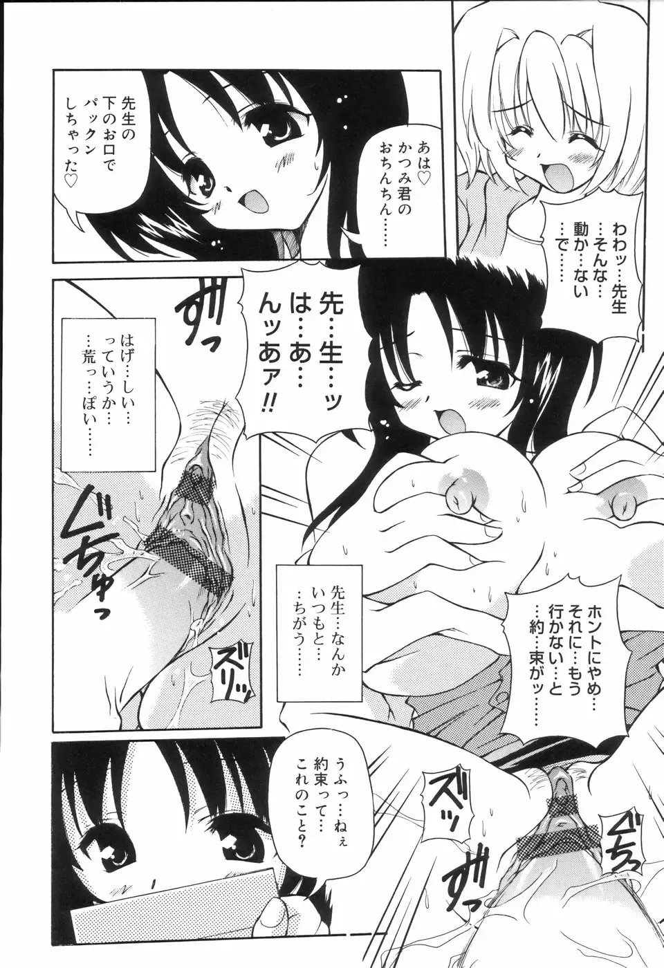 Koushoku Shounen no Susume Fhentai - Page 166