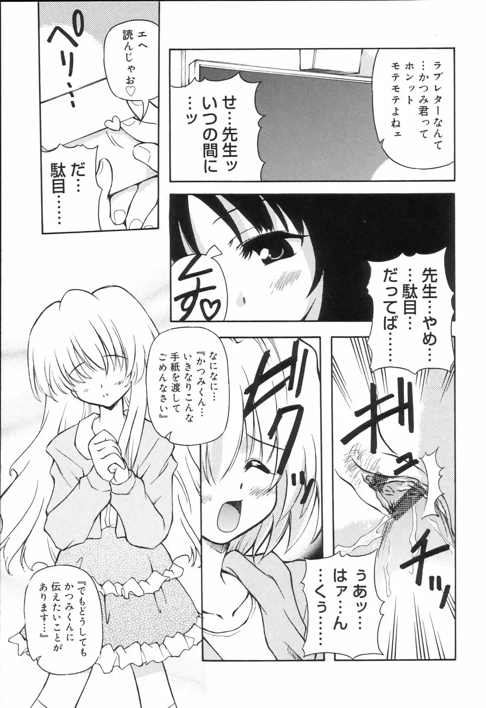 Koushoku Shounen no Susume Fhentai - Page 167