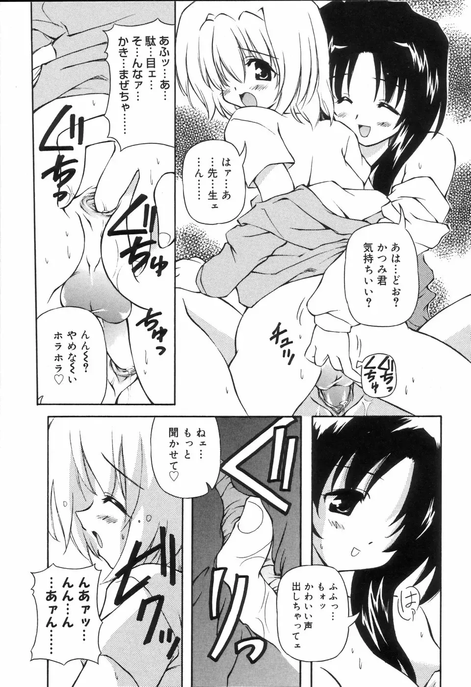 Koushoku Shounen no Susume Fhentai - Page 171