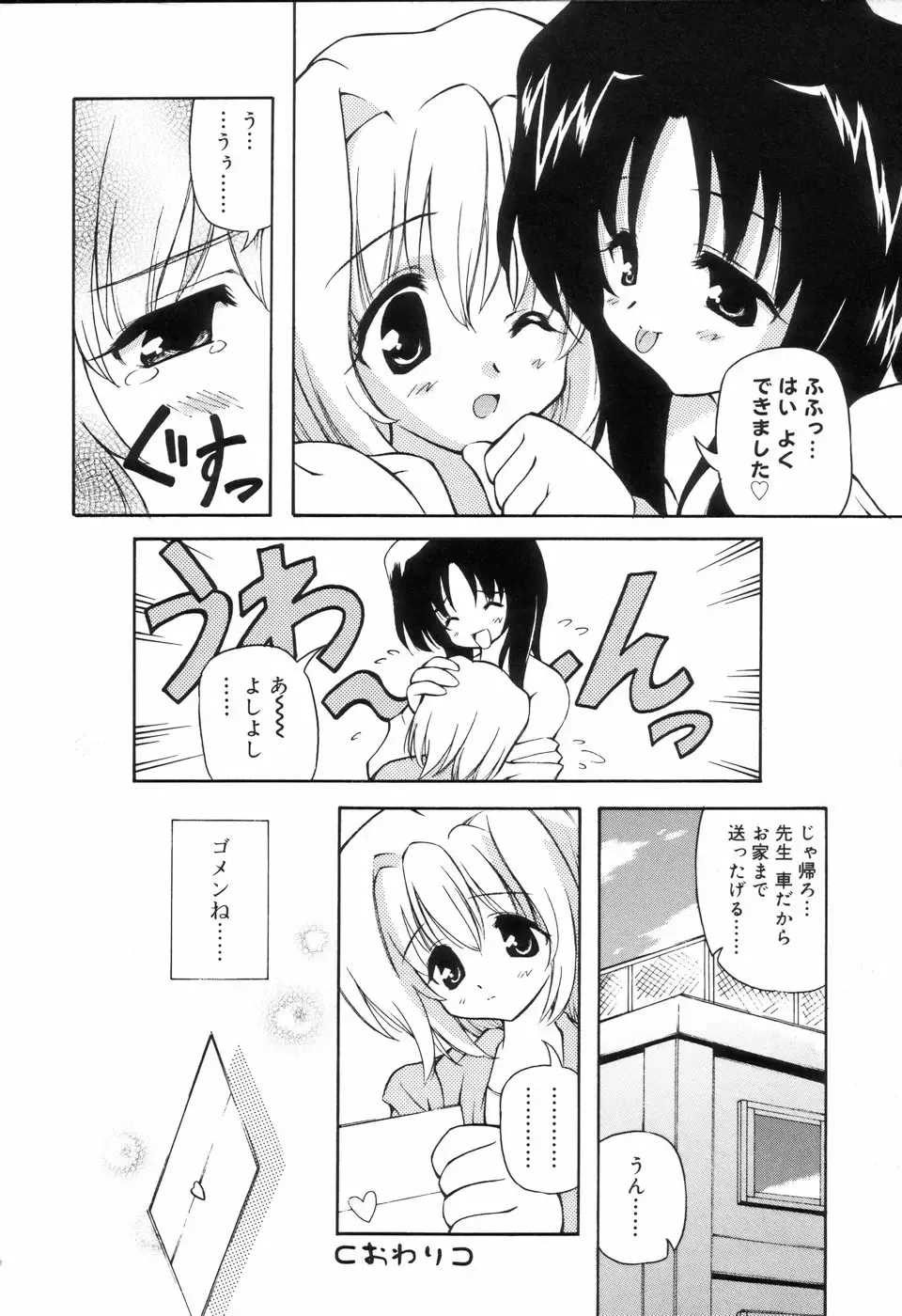 Koushoku Shounen no Susume Fhentai - Page 176