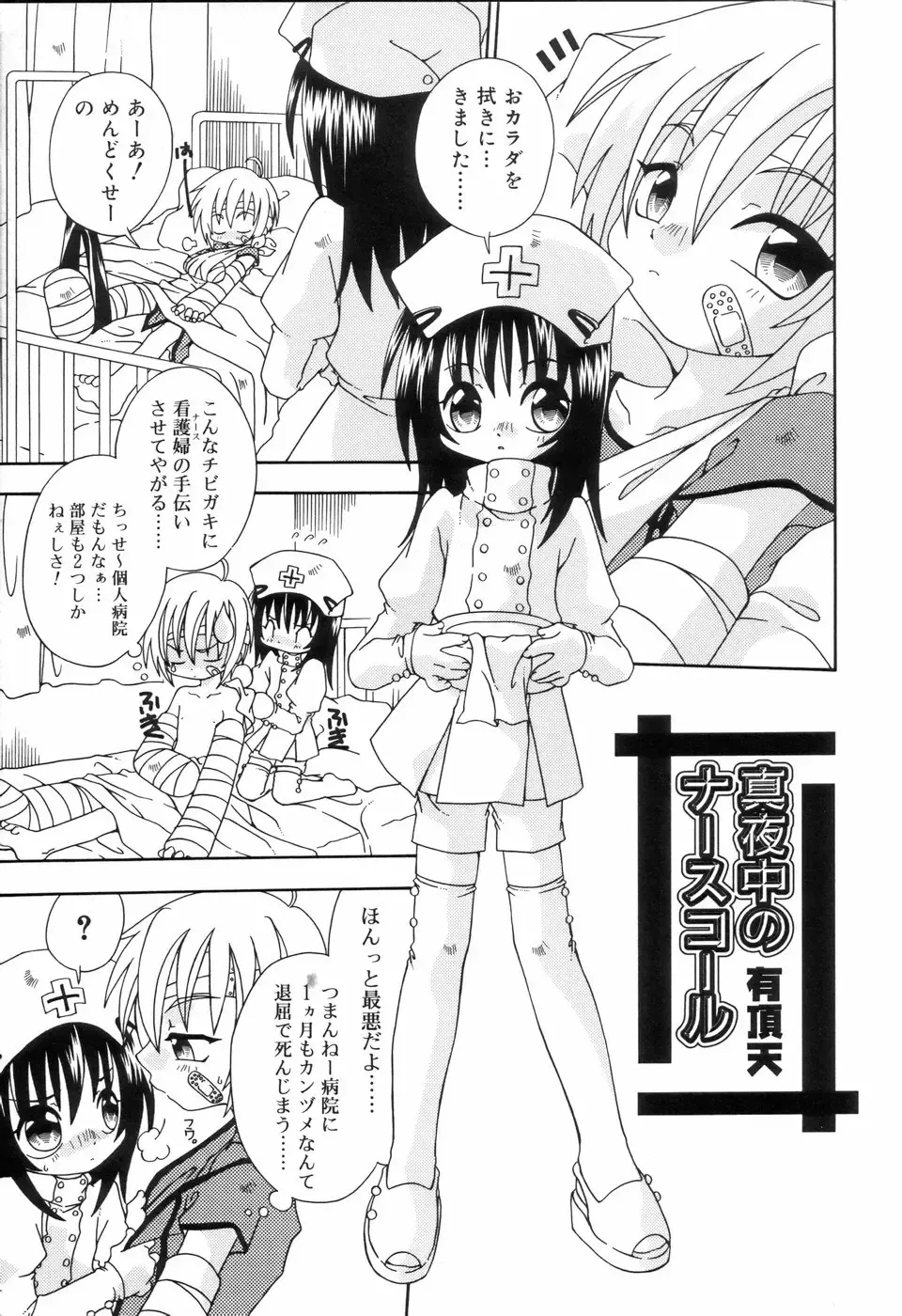 Koushoku Shounen no Susume Fhentai - Page 177