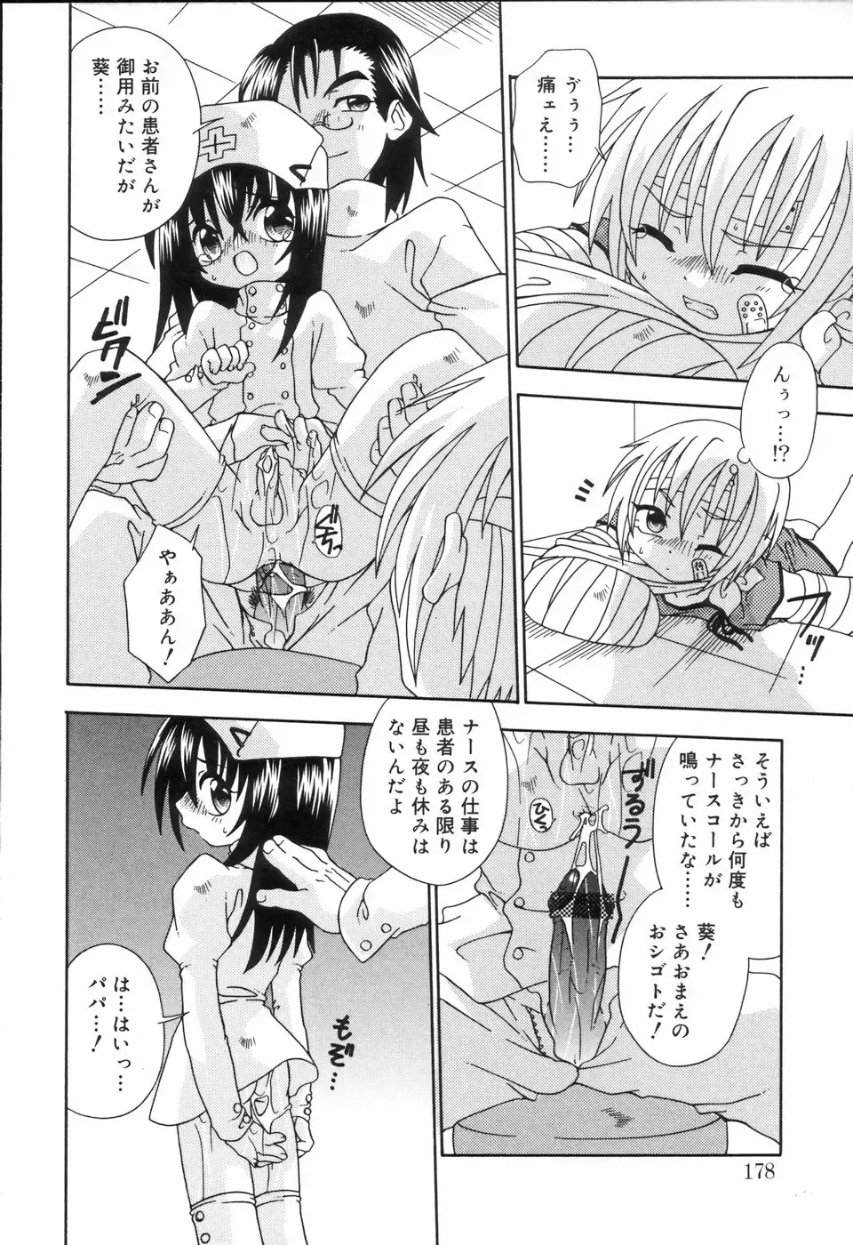 Koushoku Shounen no Susume Fhentai - Page 182