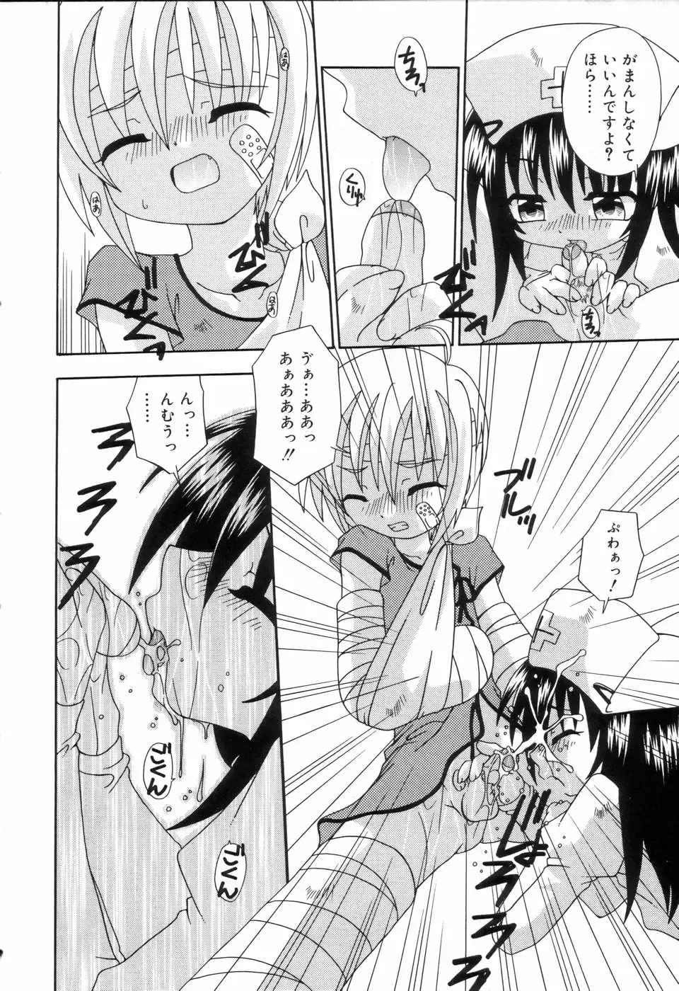 Koushoku Shounen no Susume Fhentai - Page 184