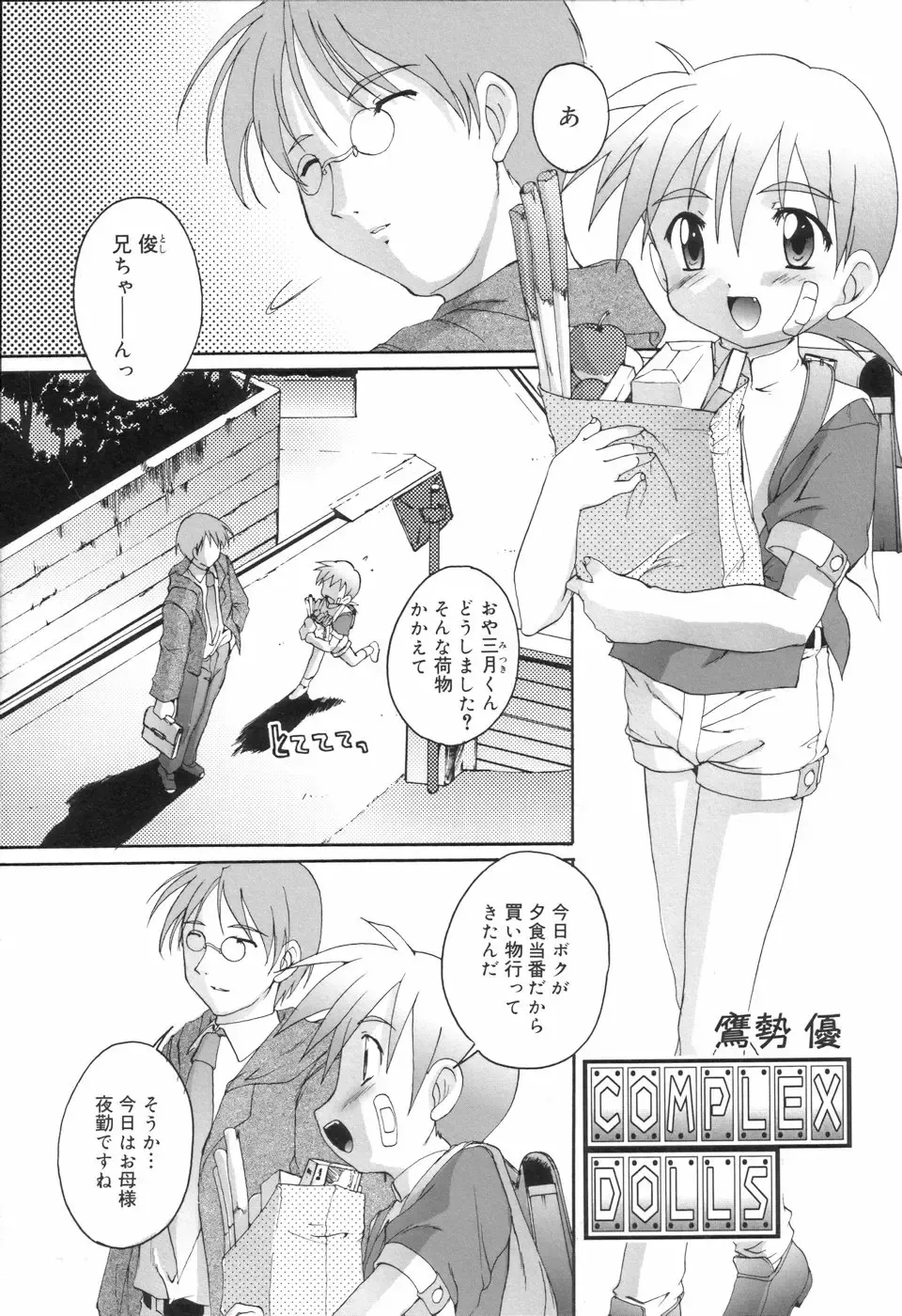 Koushoku Shounen no Susume Fhentai - Page 21