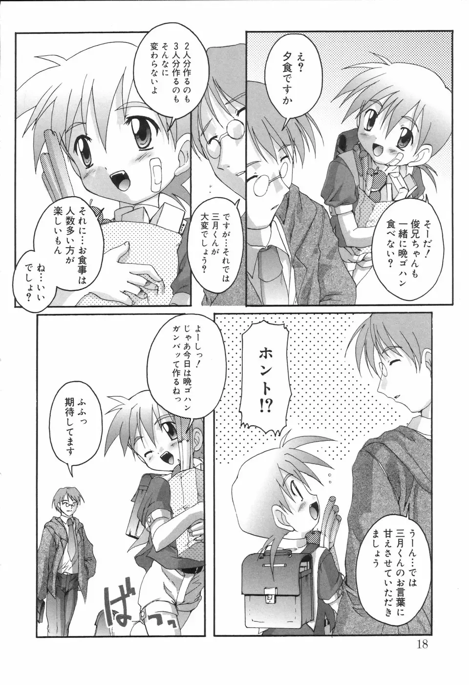 Koushoku Shounen no Susume Fhentai - Page 22