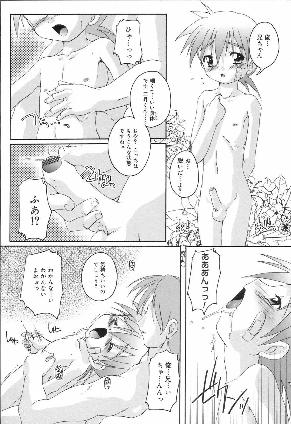 Koushoku Shounen no Susume Fhentai - Page 32