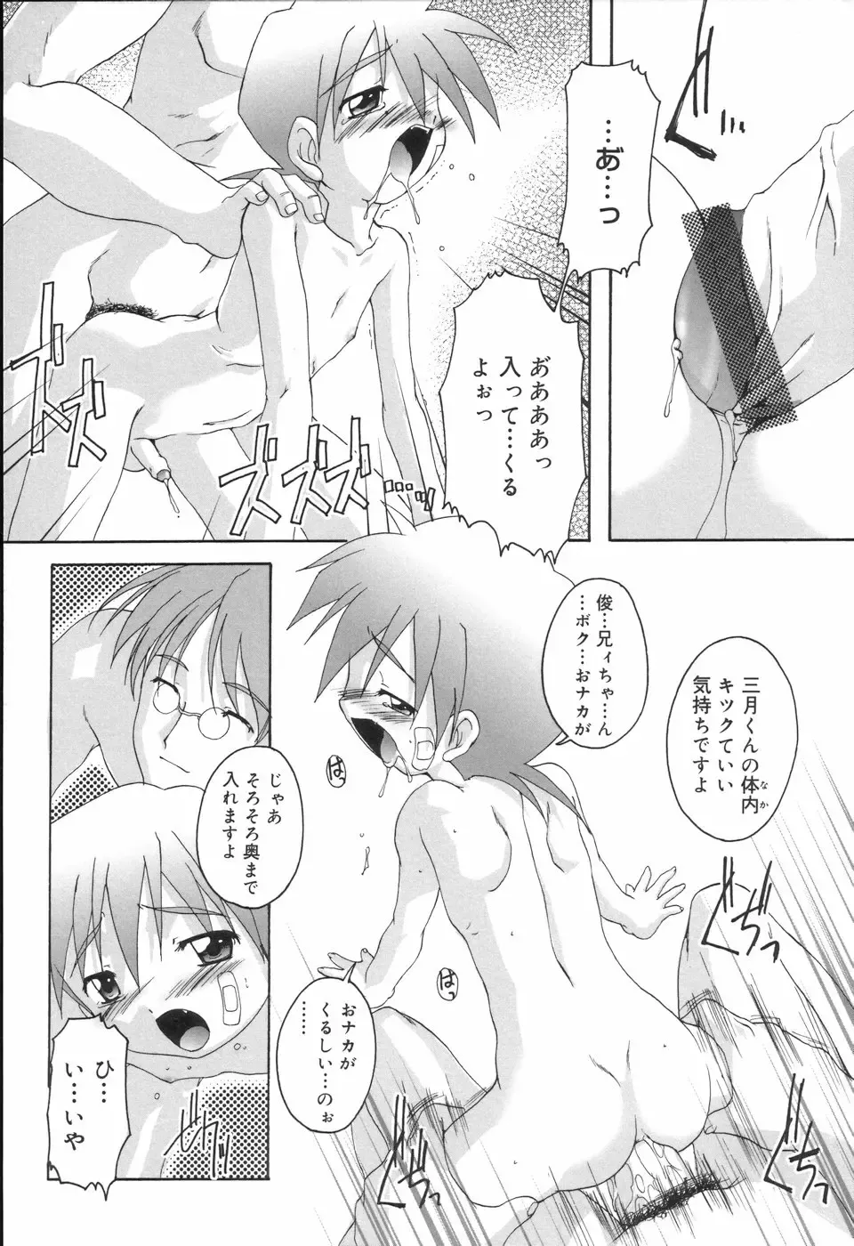 Koushoku Shounen no Susume Fhentai - Page 34