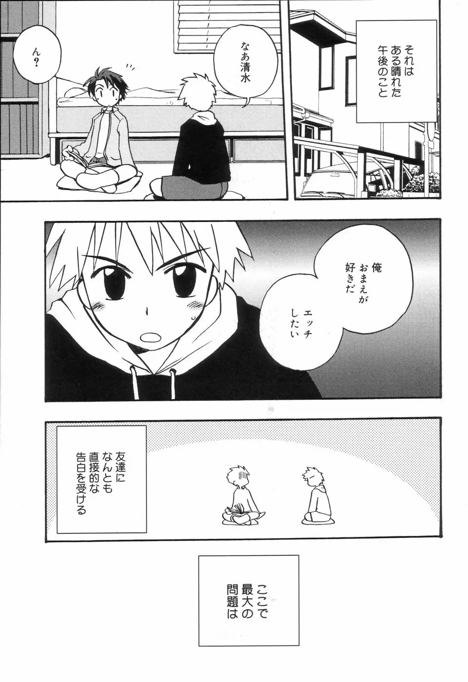 Koushoku Shounen no Susume Fhentai - Page 57