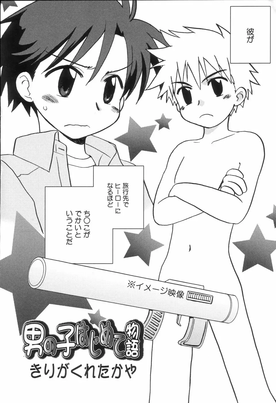 Koushoku Shounen no Susume Fhentai - Page 58