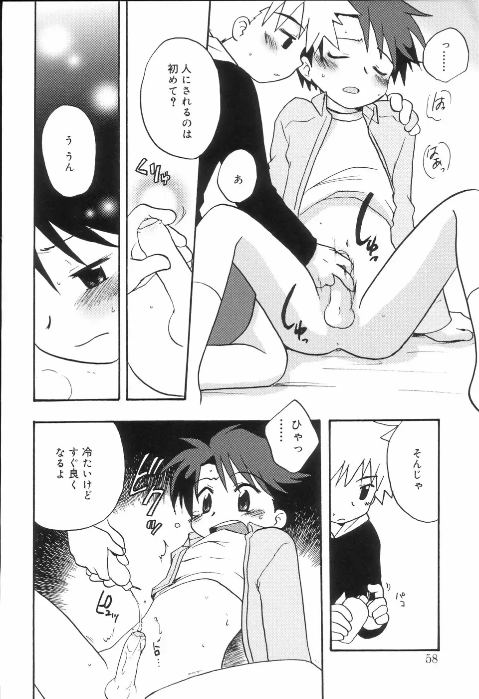 Koushoku Shounen no Susume Fhentai - Page 62