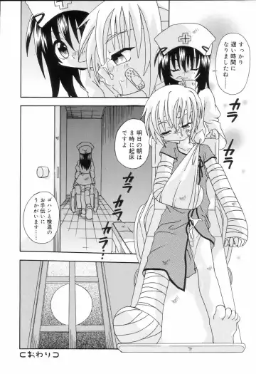 Koushoku Shounen no Susume Fhentai - Page 192