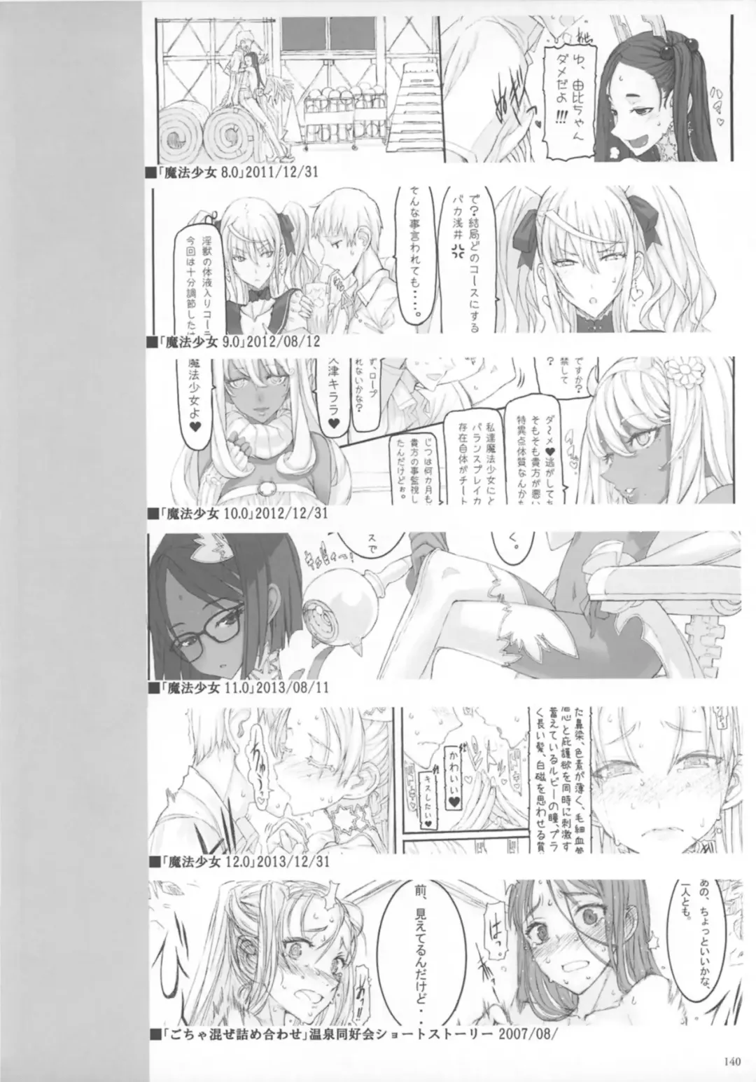 [Raita] Mahou Shoujo Soushuuhen 3 Fhentai - Page 140