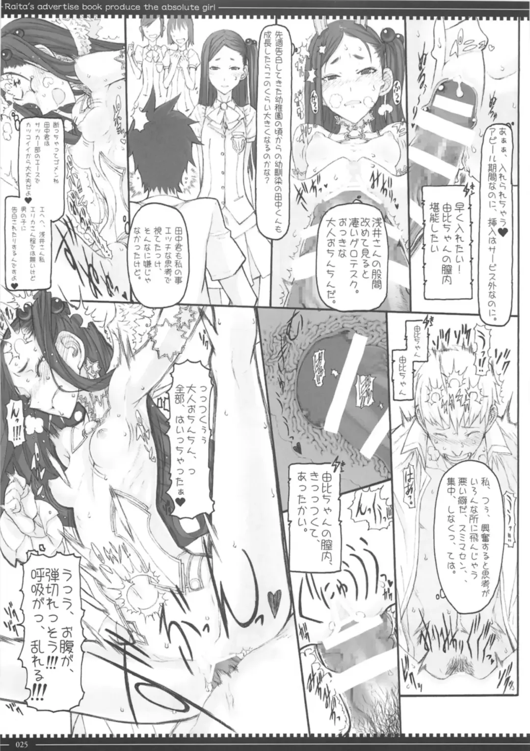 [Raita] Mahou Shoujo Soushuuhen 3 Fhentai - Page 25