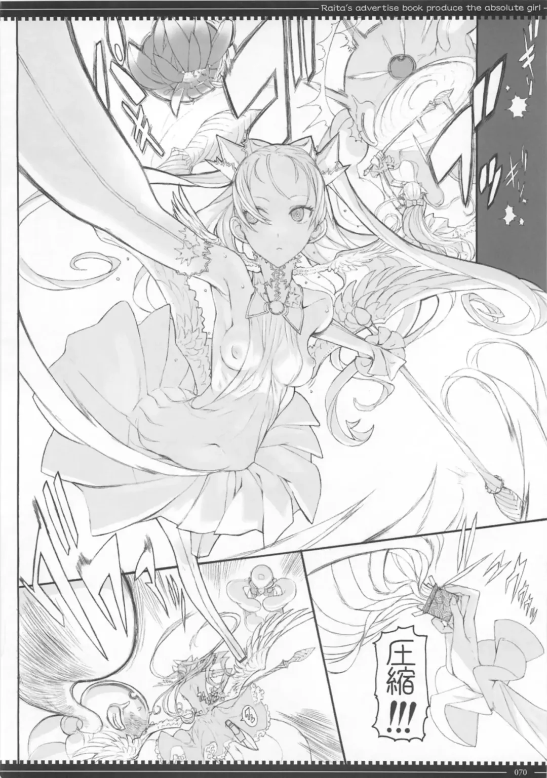 [Raita] Mahou Shoujo Soushuuhen 3 Fhentai - Page 70
