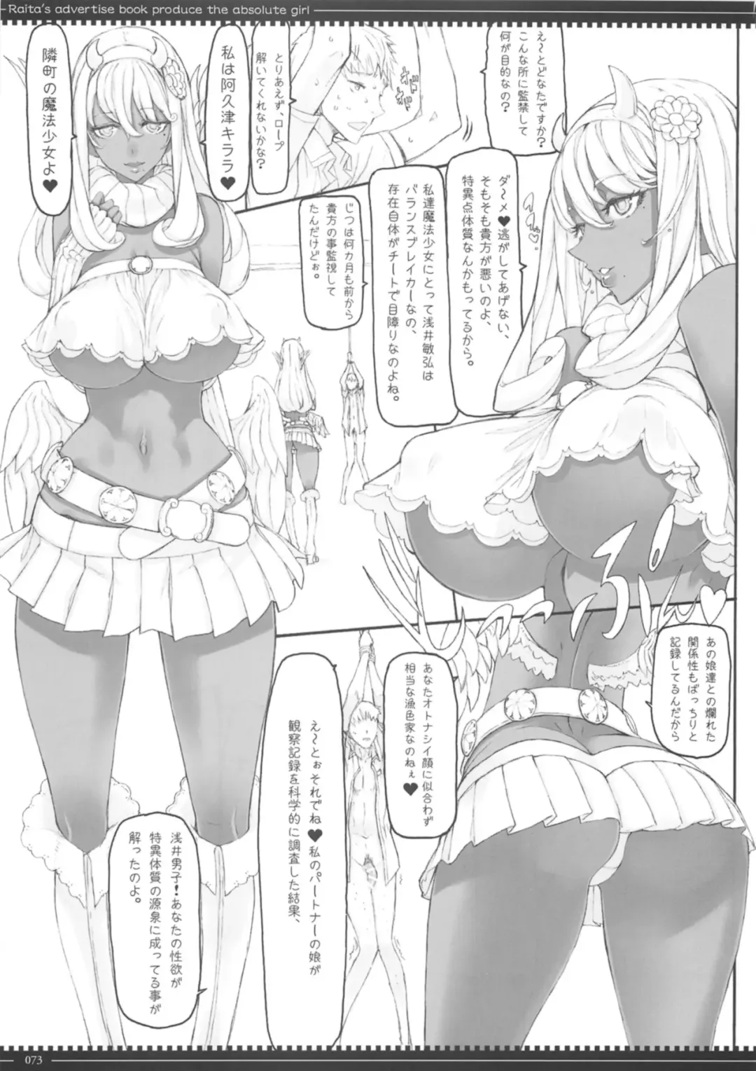 [Raita] Mahou Shoujo Soushuuhen 3 Fhentai - Page 73