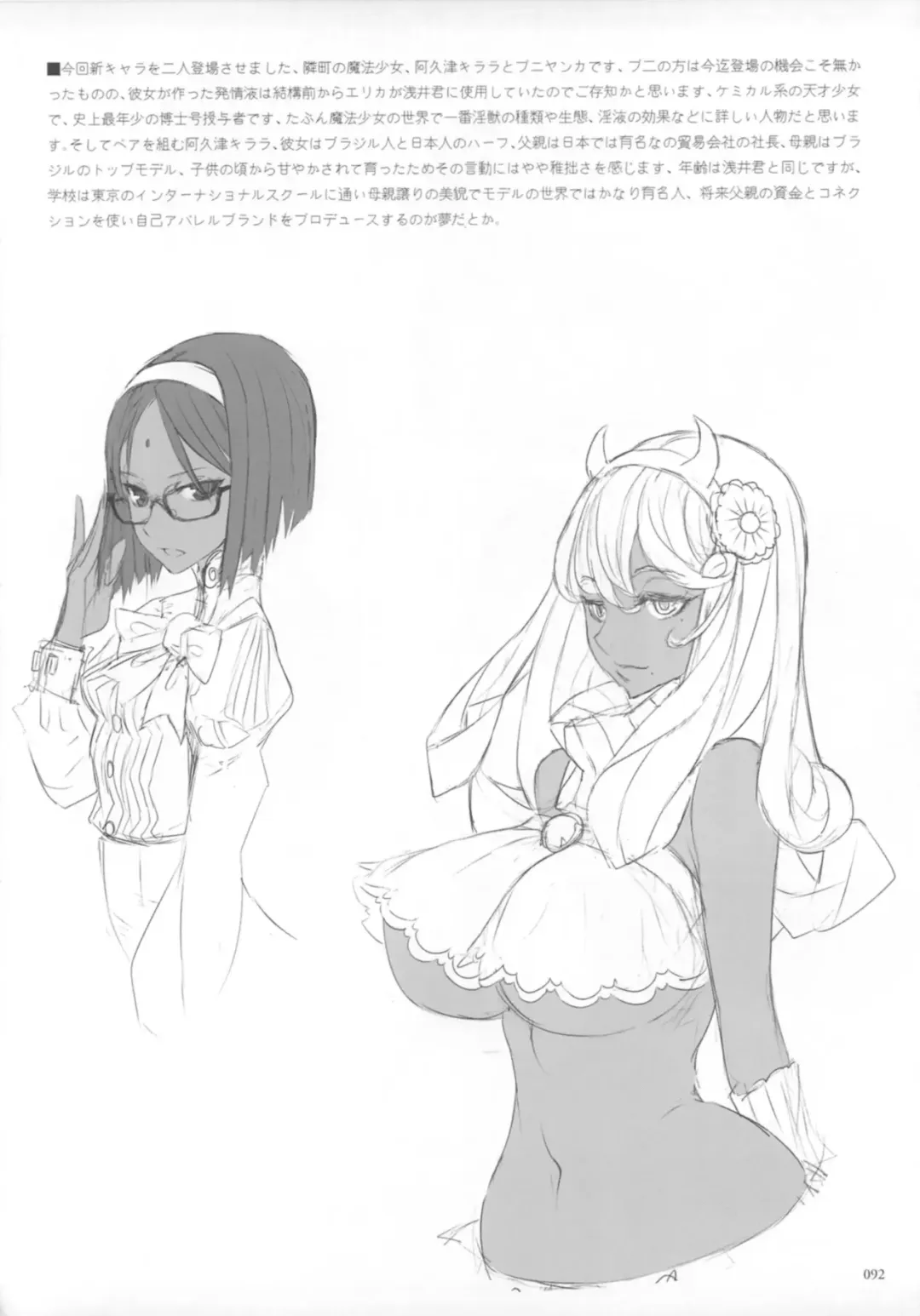 [Raita] Mahou Shoujo Soushuuhen 3 Fhentai - Page 92