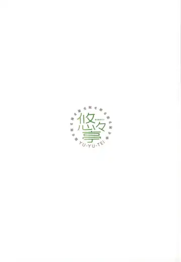 [Minakami Rinka] Himitsu no Online Fhentai - Page 11