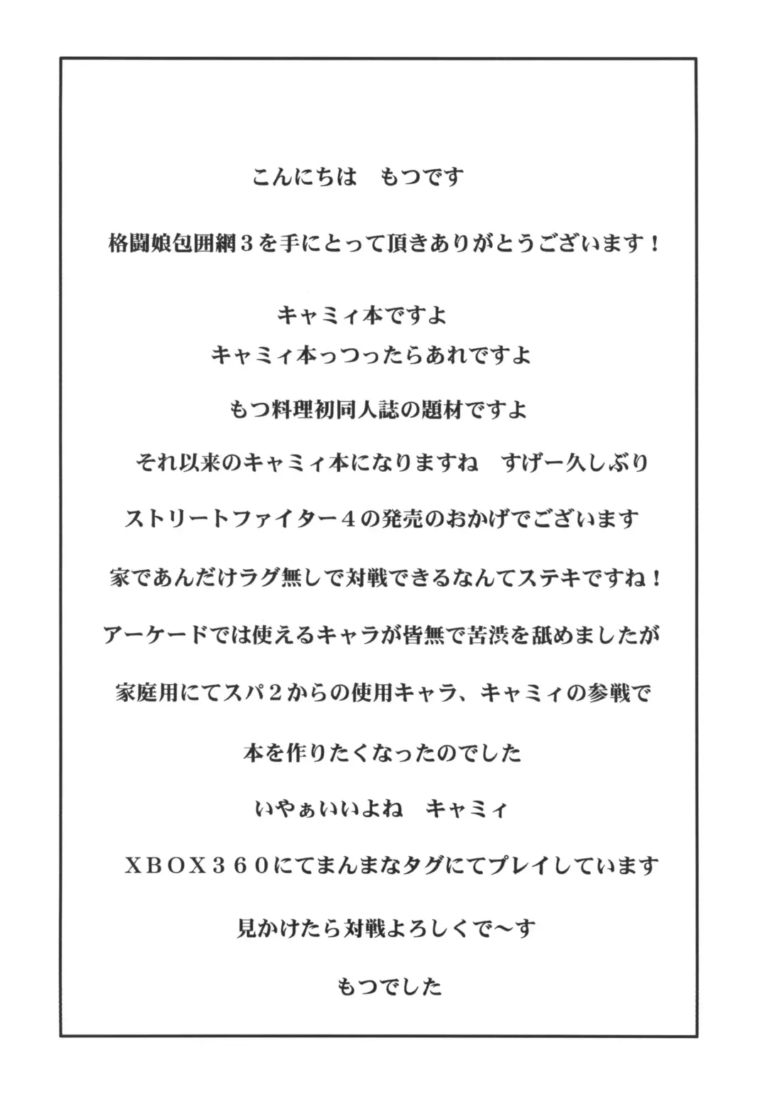 [Doru Riheko - Motsu] Kakutou Musume Houimou 3 Fhentai - Page 21