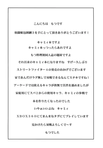 [Doru Riheko - Motsu] Kakutou Musume Houimou 3 Fhentai - Page 21