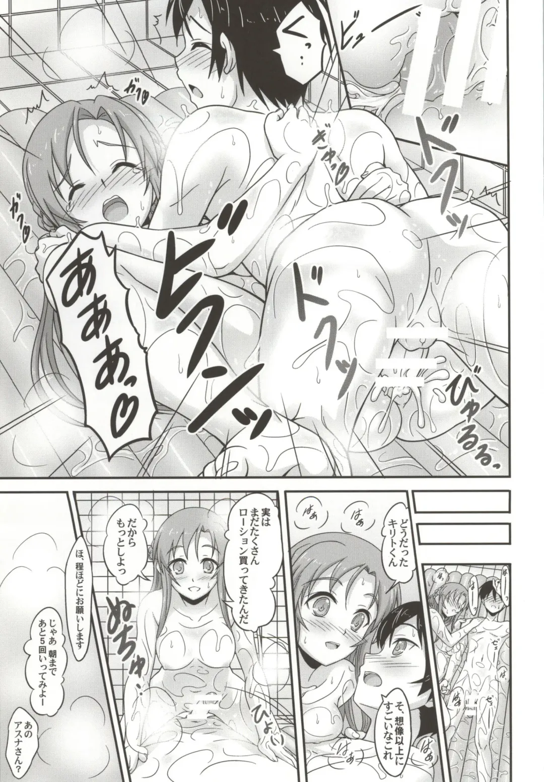 [Takahirou Ringu] Soap Art Online -Senkou no Awahime- Fhentai - Page 16