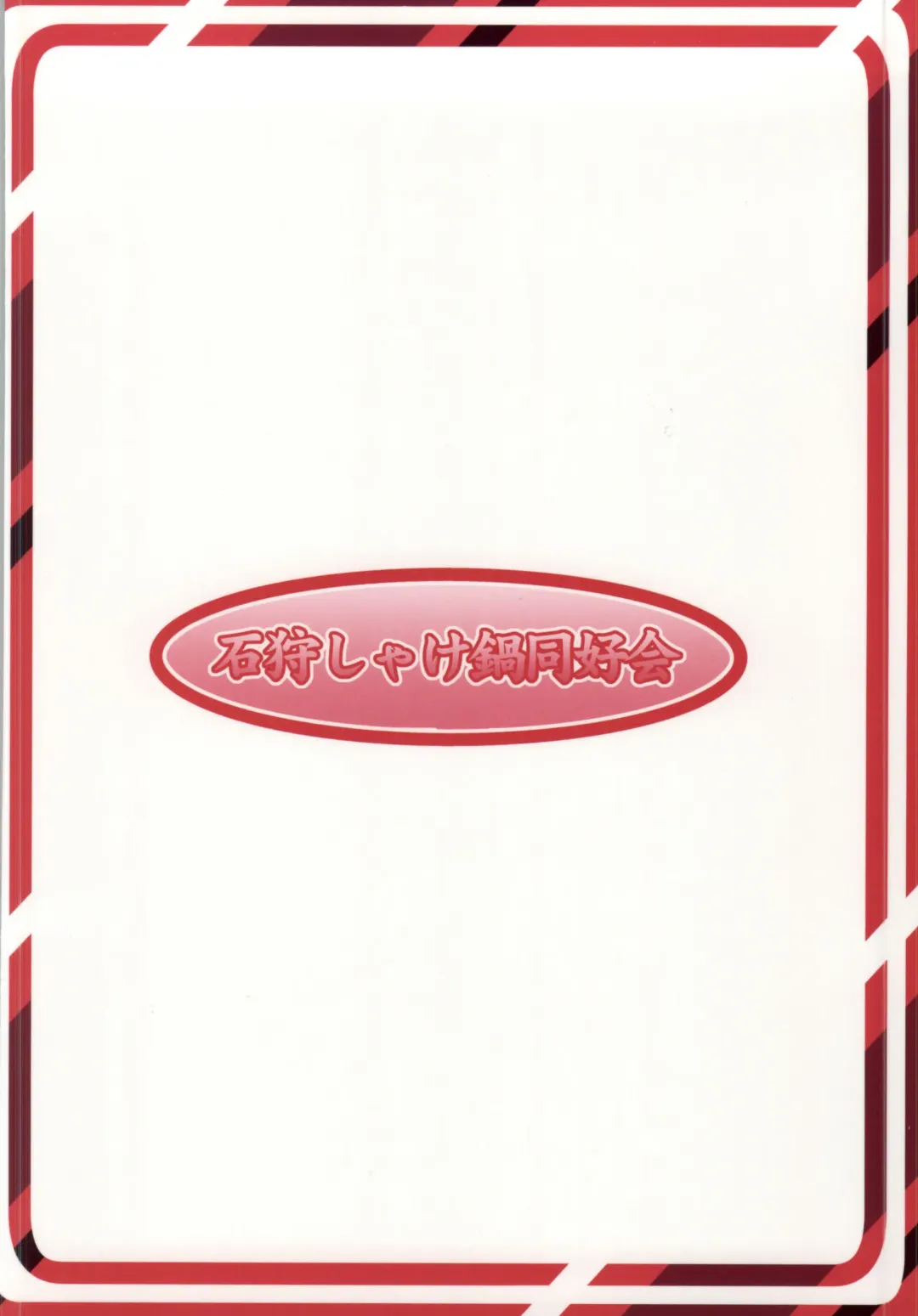 [Takahirou Ringu] Soap Art Online -Senkou no Awahime- Fhentai - Page 17