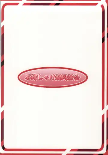 [Takahirou Ringu] Soap Art Online -Senkou no Awahime- Fhentai - Page 17