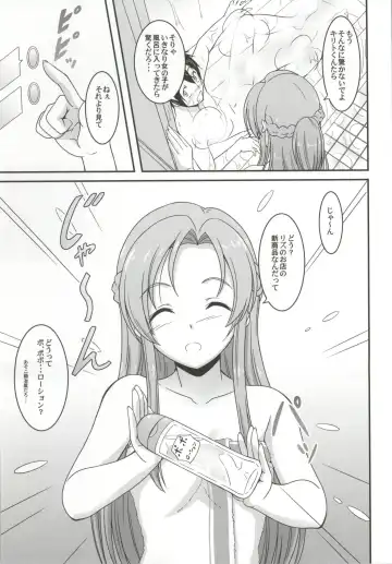 [Takahirou Ringu] Soap Art Online -Senkou no Awahime- Fhentai - Page 4