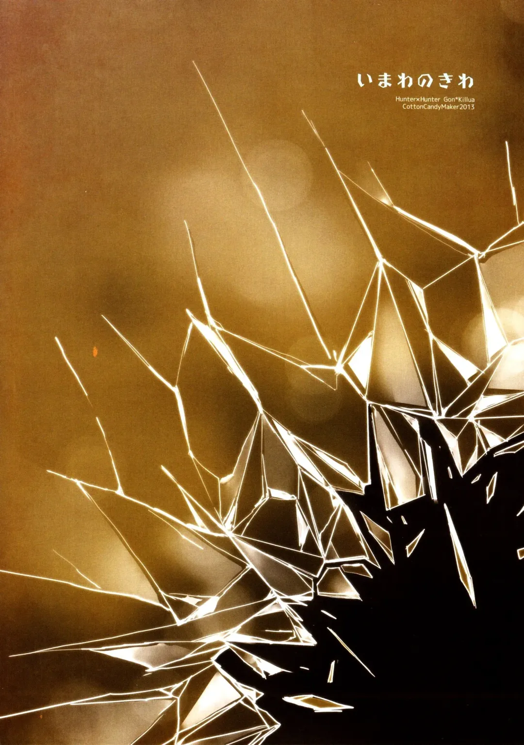 [Tomiko] Imawa no Kiwa | On the Brink of Death Fhentai - Page 30