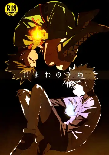 Read [Tomiko] Imawa no Kiwa | On the Brink of Death - Fhentai