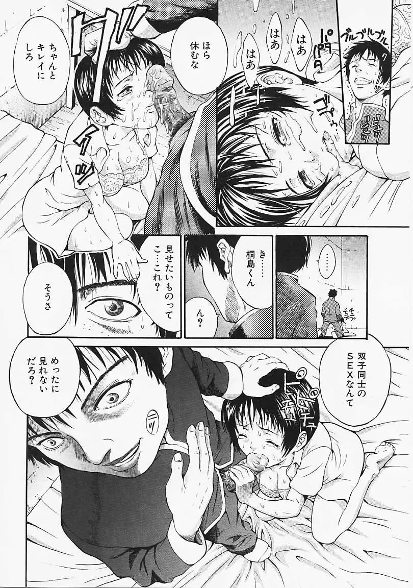 [Kanata] Fantastic All Stars Fhentai - Page 105