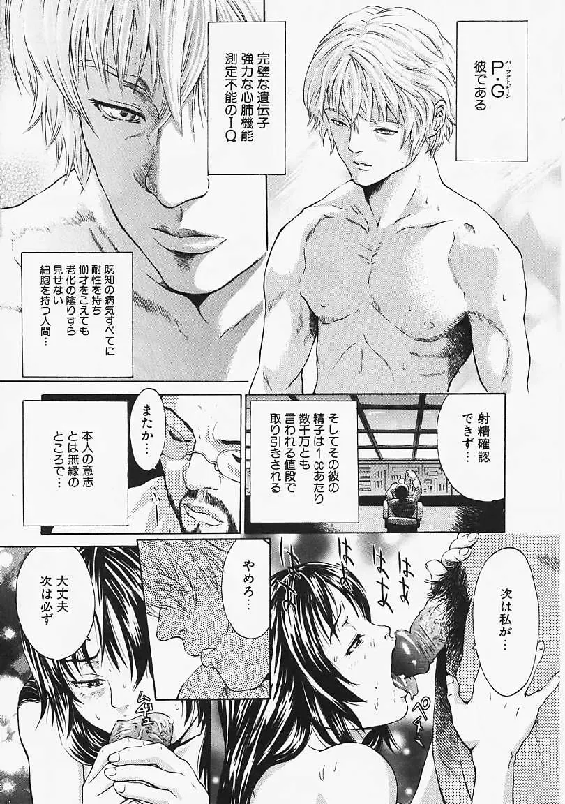 [Kanata] Fantastic All Stars Fhentai - Page 11