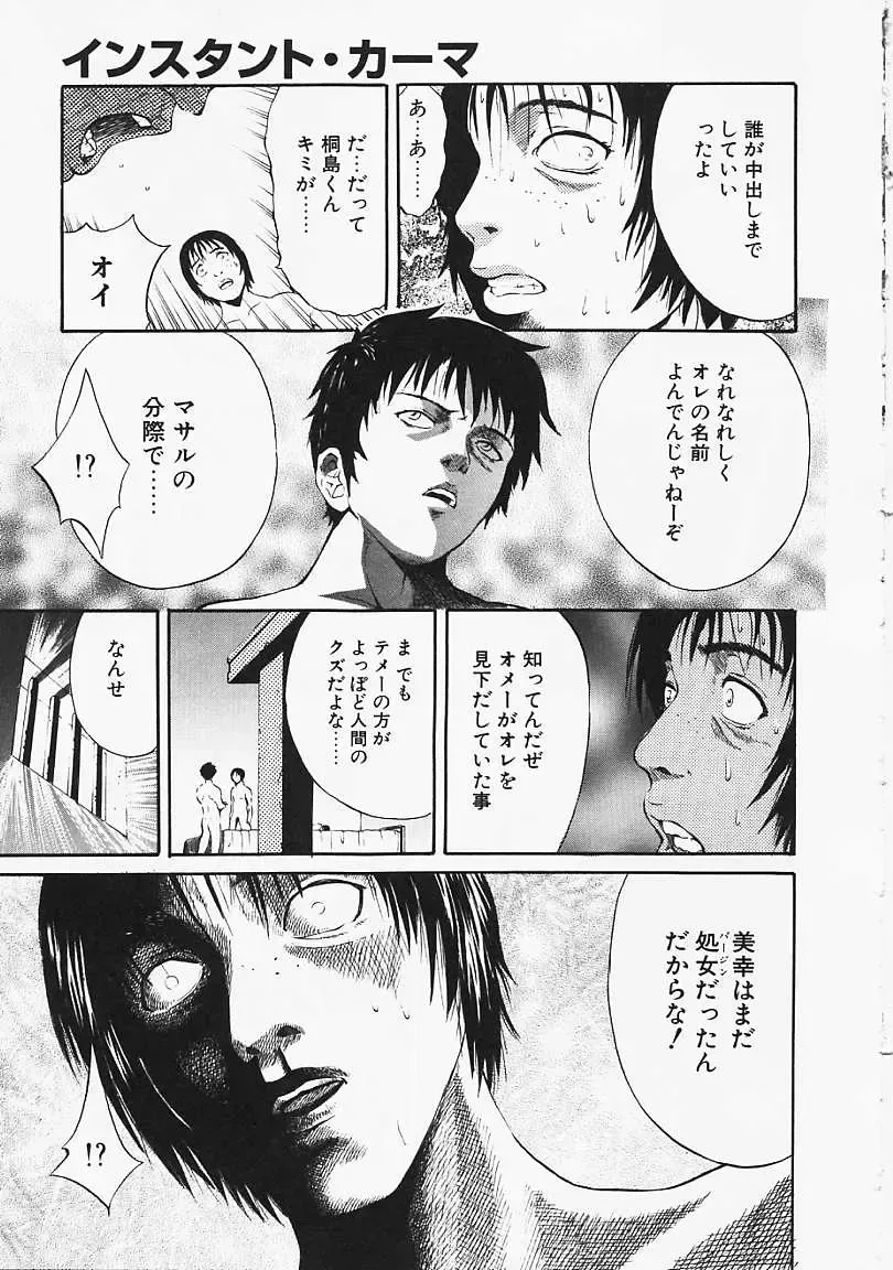 [Kanata] Fantastic All Stars Fhentai - Page 116