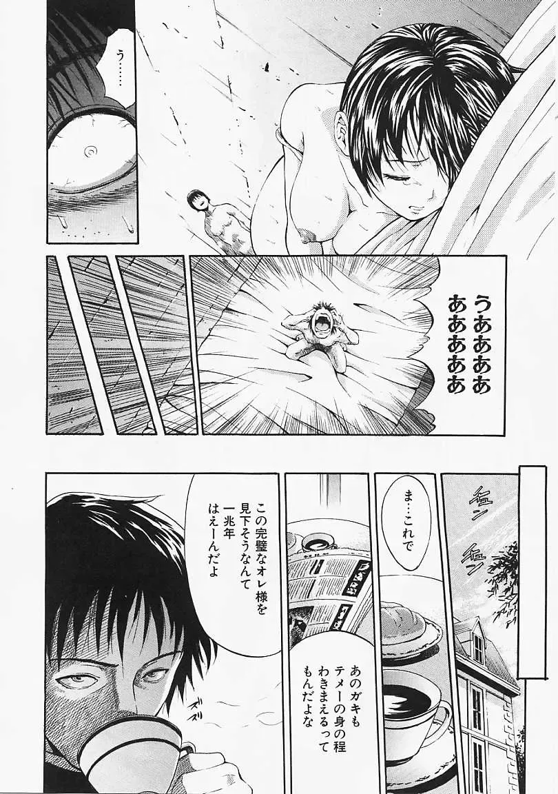 [Kanata] Fantastic All Stars Fhentai - Page 117