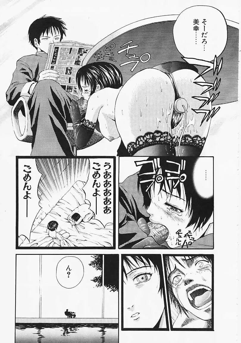 [Kanata] Fantastic All Stars Fhentai - Page 118