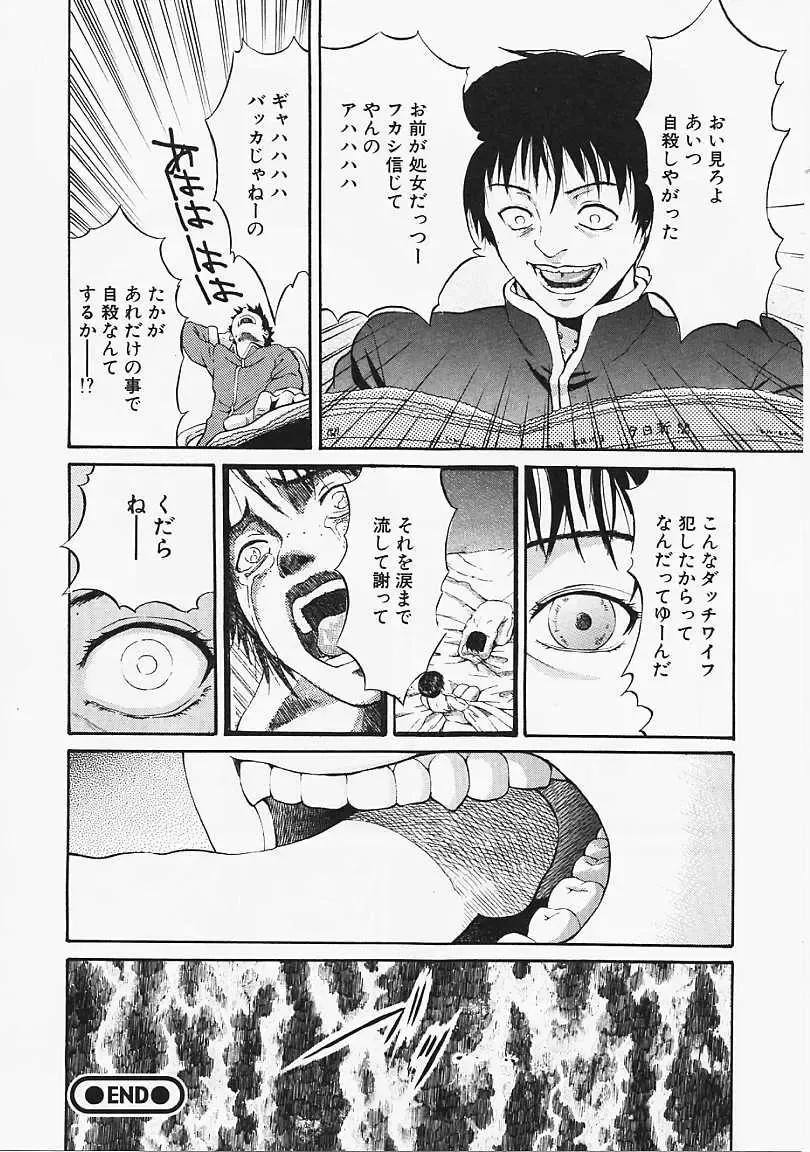 [Kanata] Fantastic All Stars Fhentai - Page 119