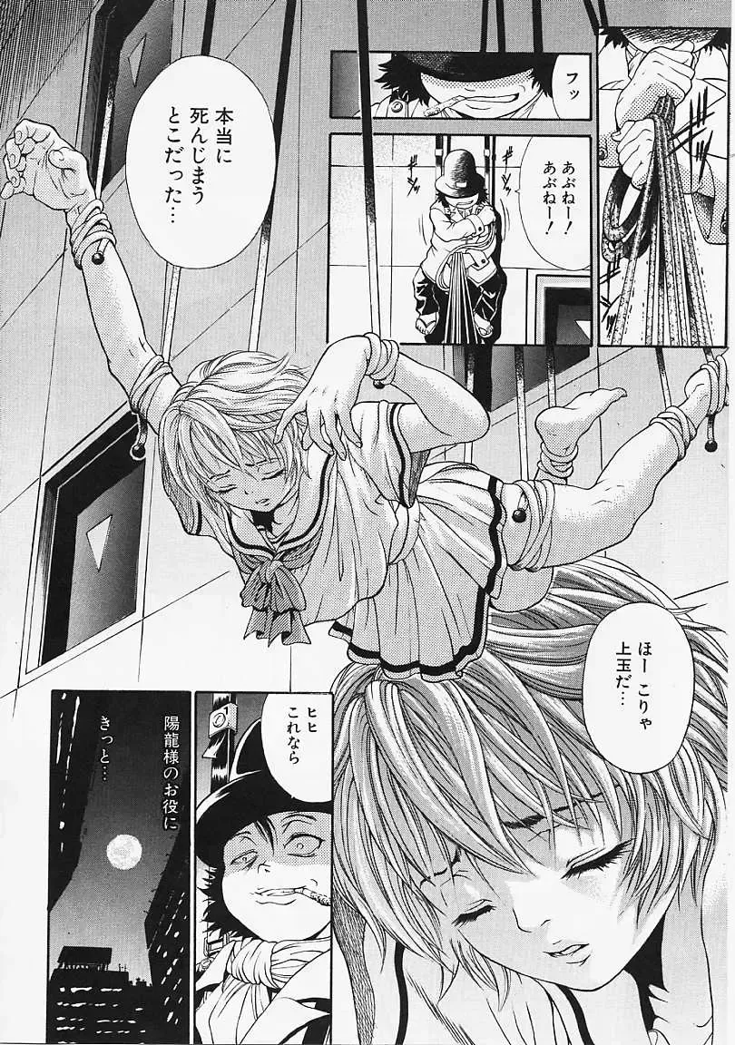 [Kanata] Fantastic All Stars Fhentai - Page 121