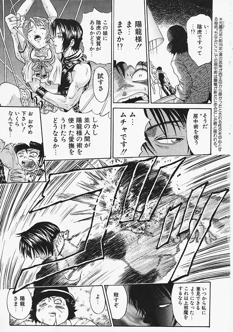 [Kanata] Fantastic All Stars Fhentai - Page 126