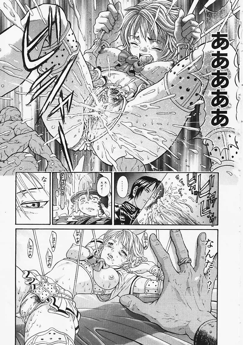 [Kanata] Fantastic All Stars Fhentai - Page 132