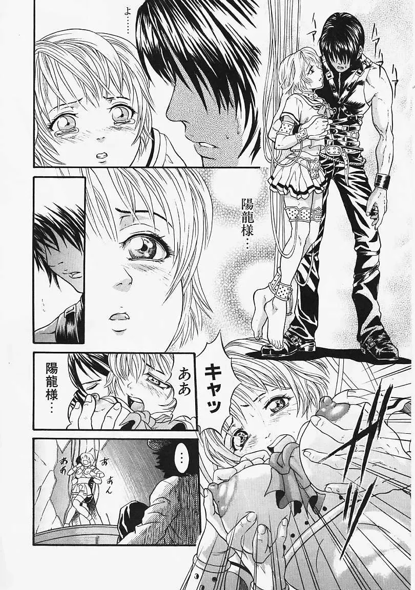 [Kanata] Fantastic All Stars Fhentai - Page 135