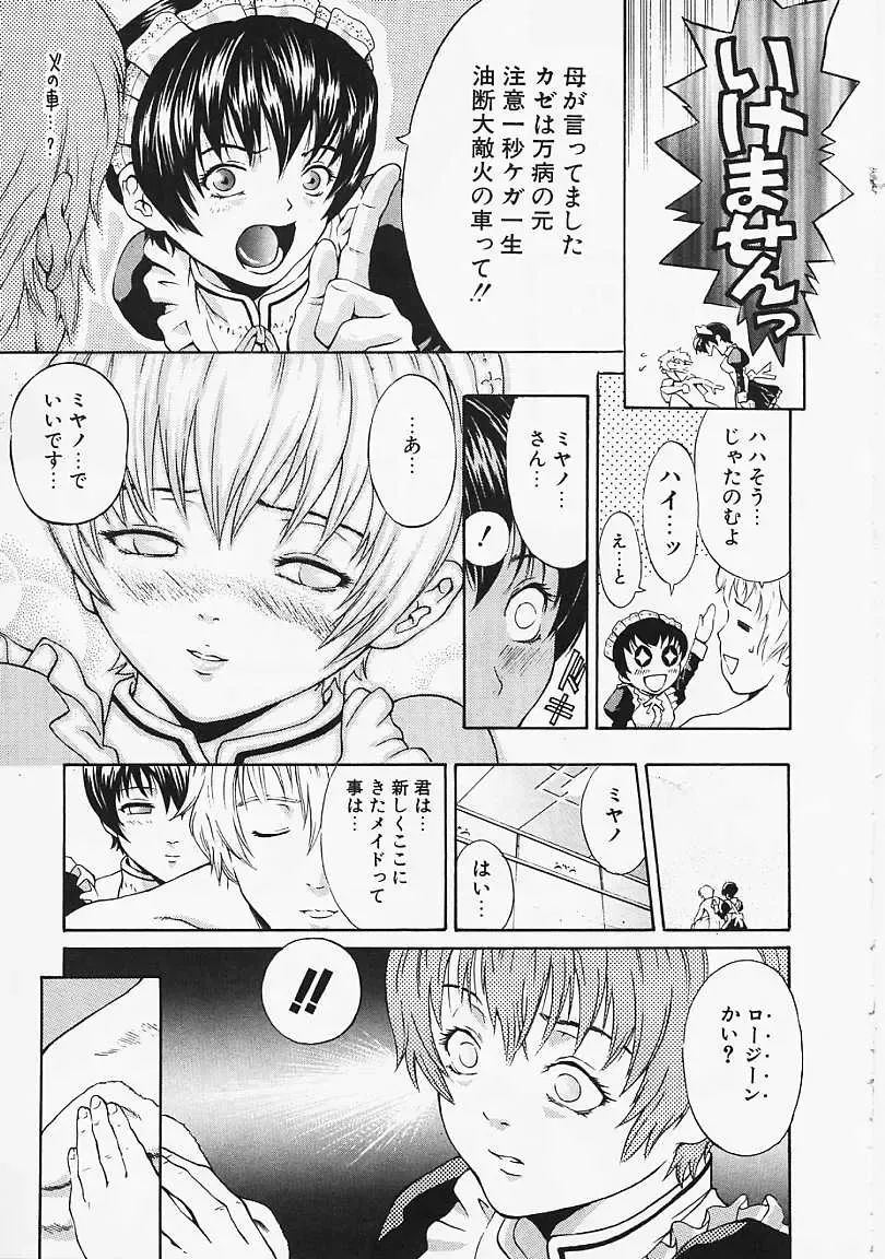 [Kanata] Fantastic All Stars Fhentai - Page 14