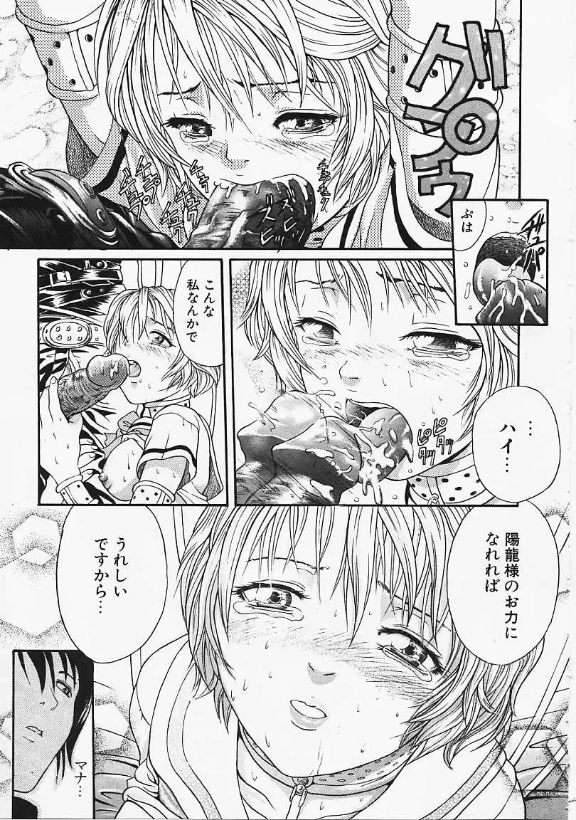 [Kanata] Fantastic All Stars Fhentai - Page 140