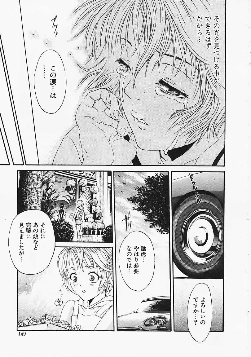 [Kanata] Fantastic All Stars Fhentai - Page 148