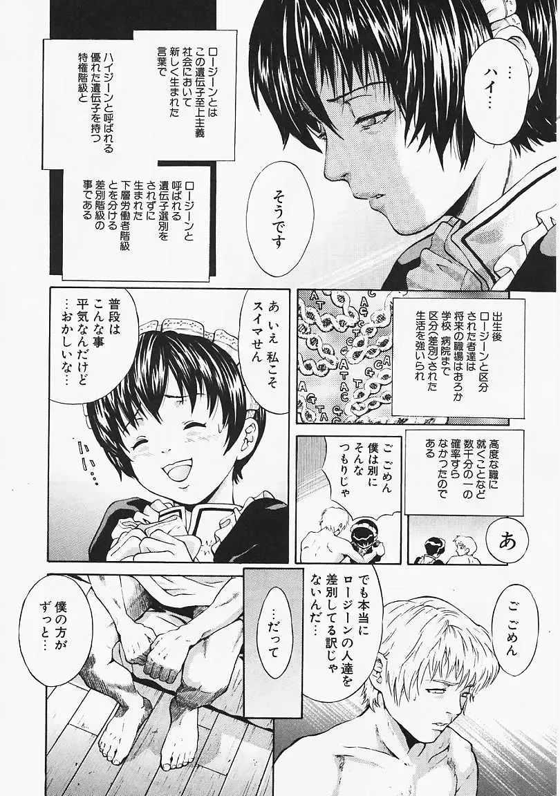 [Kanata] Fantastic All Stars Fhentai - Page 15