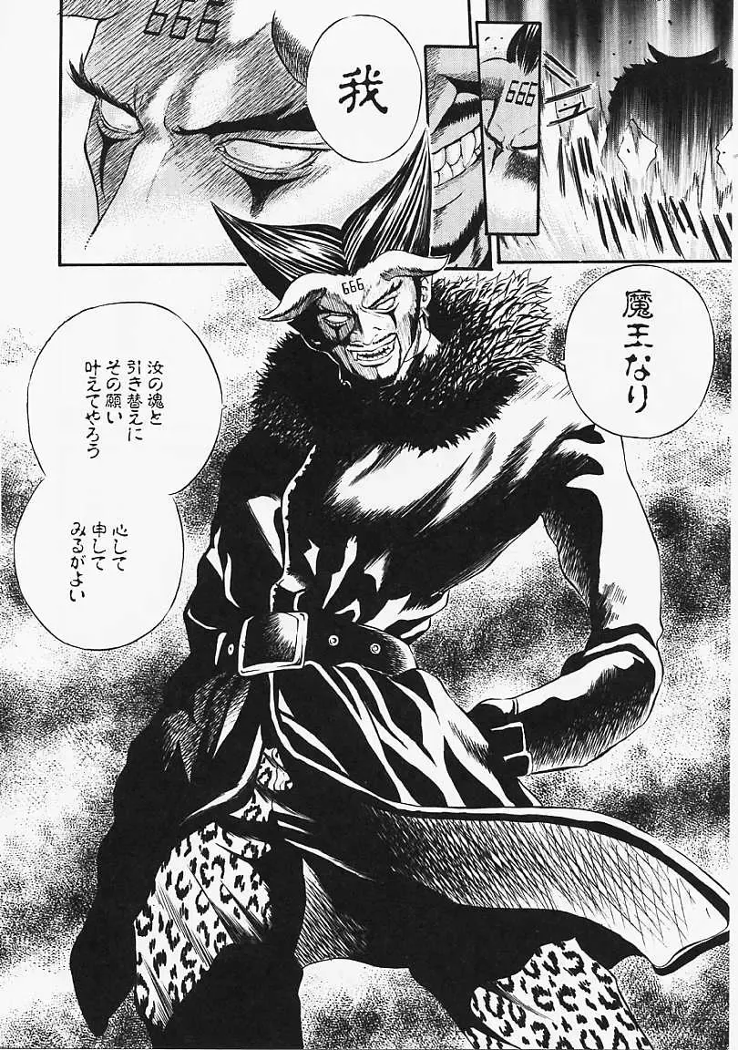 [Kanata] Fantastic All Stars Fhentai - Page 151