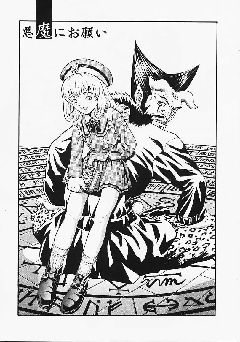 [Kanata] Fantastic All Stars Fhentai - Page 153