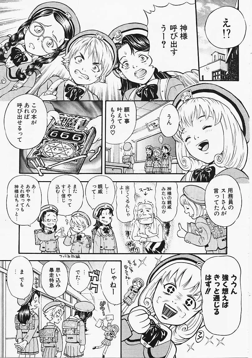 [Kanata] Fantastic All Stars Fhentai - Page 154